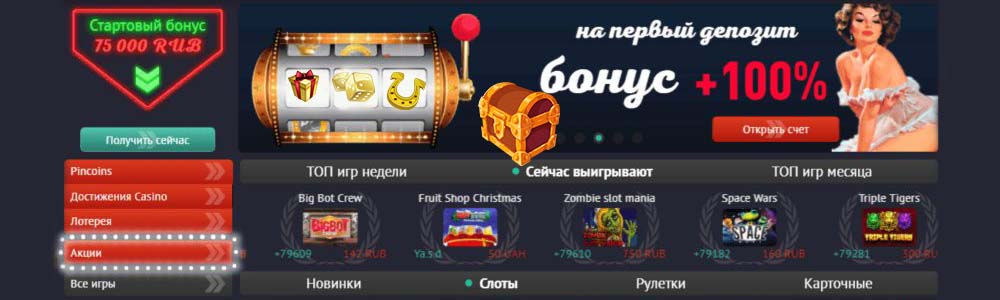 Баннер казино Вавада